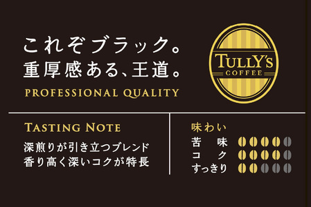 コーヒー タリーズコーヒー バリスタズブラック 390ml 24本 3回 定期便 総計 72本 [伊藤園 徳島支店 徳島県 北島町 29an0007]