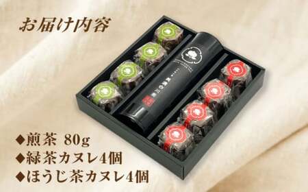 山の希少茶美濃白川茶とカヌレ2種詰め合わせ　(緑茶/ほうじ茶 各4個) カヌレ 洋菓子 スイーツ 緑茶 白川町 / 新田製茶[AWBK004]