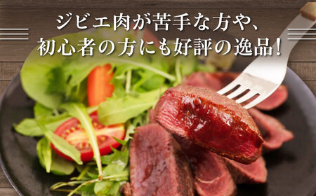 鹿肉 背ロース 2枚  ジビエ 赤身 冷凍配送 [AJAO066]