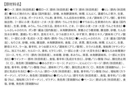 総重量8kg！桃豚づくしセット（部位別のお肉と加工品の詰め合わせ）豚肉 秋田県 小坂町