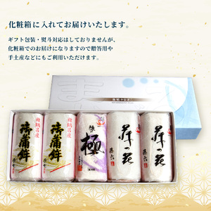 かまぼこ 3本 セット 蒲鉾 かまぼこ