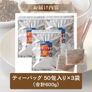 【茶の術】香ばし黒ごま麦茶 黒ごまと麦の香りが広がる 焙煎ブレンド 麦茶 香ばしい ノンカフェイン 4g 50包×3袋ティーバッグ 健康茶 茶の術 厳選素材 黒ごま ハト麦 大麦 黒大豆 お手軽 お茶 胡麻麦茶 飲料類 奈良県 生駒市 お取り寄せ 送料無料