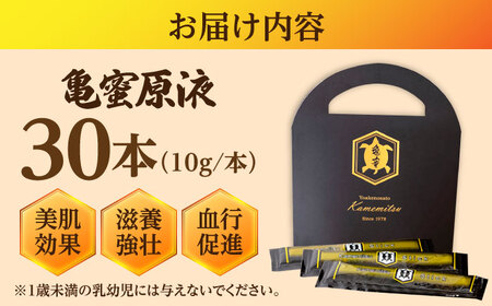 亀蜜原液スティック30本 日田市 はちみつ 国産 ハチミツ[AREN005]