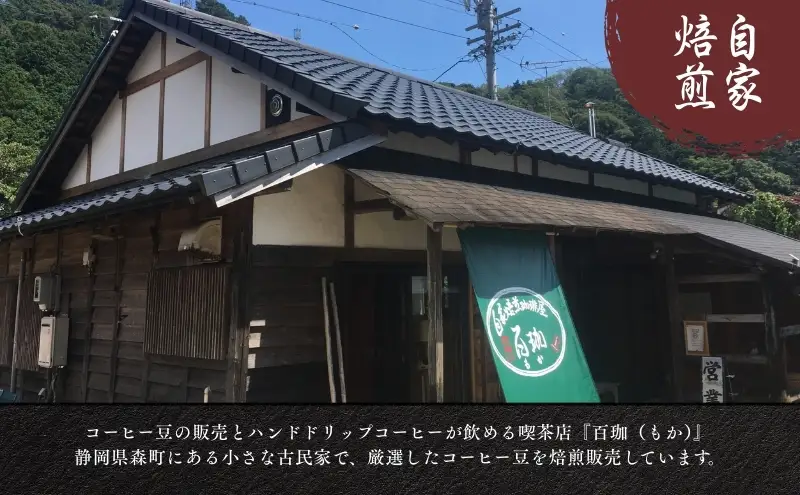 森の珈琲とスイートコーンのマリアージュ 自家焙煎珈琲屋百珈のコーヒー豆と森のとうもろこしのテリーヌ 自家焙煎珈琲豆とスイートコーン菓子のセット 珈琲豆100gと焼き菓子の詰め合わせ