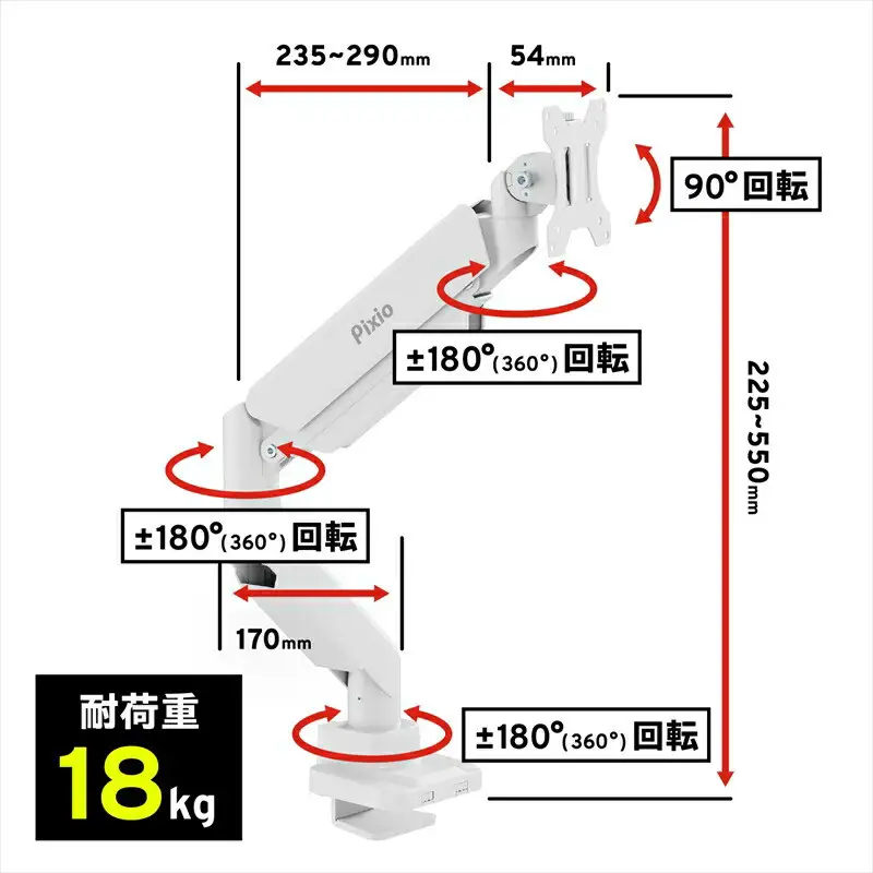 Pixio モニターアーム シングル 耐荷重18kg ホワイト/白 PS2SW ｜ 周辺機器 家電 パソコン 
