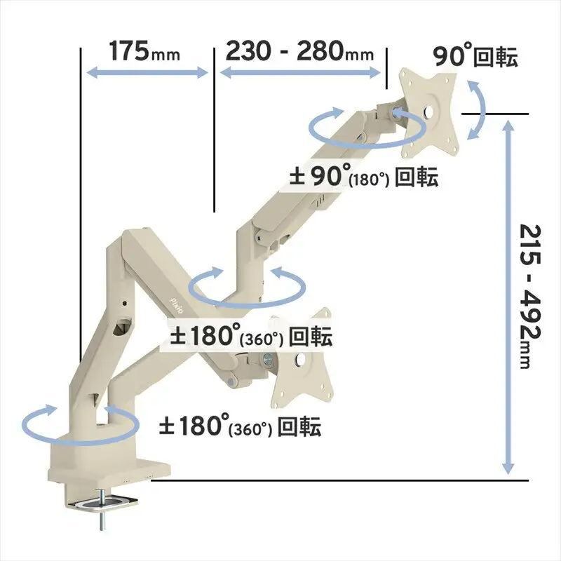 Pixio モニターアーム デュアル 耐荷重9kg/1本 ベージュ PSW1DBE  | モニターアーム モニターアーム