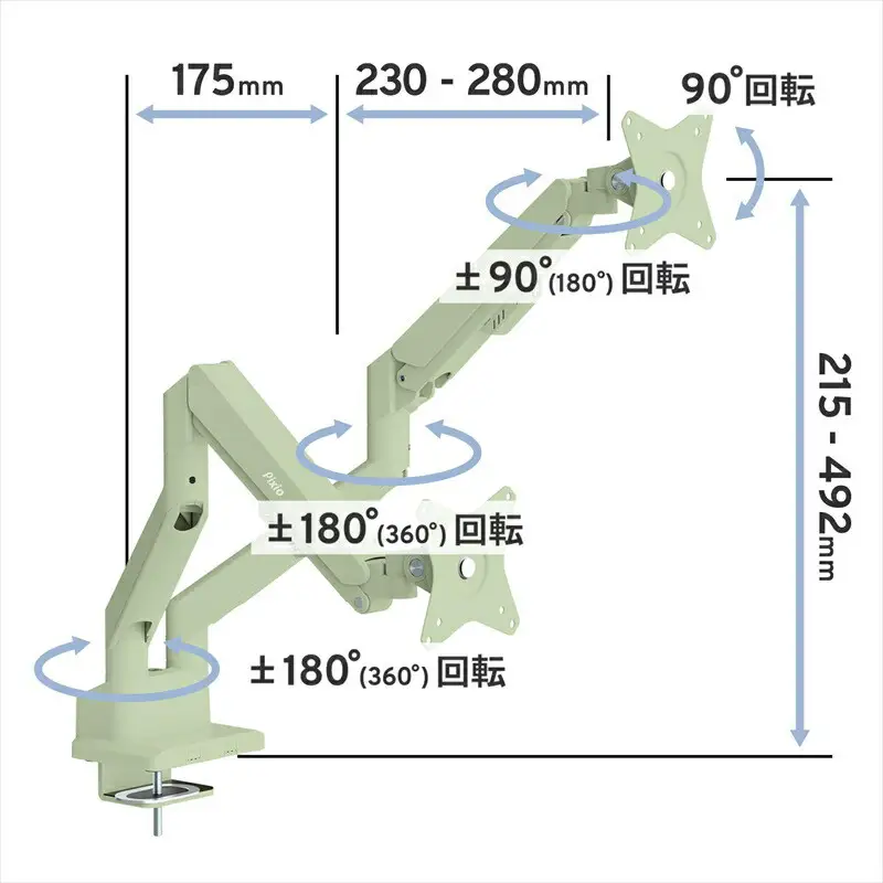 Pixio モニターアーム デュアル 耐荷重9kg/1本 ミントグリーン/緑 PSW1DMT  | モニターアーム モニターアーム