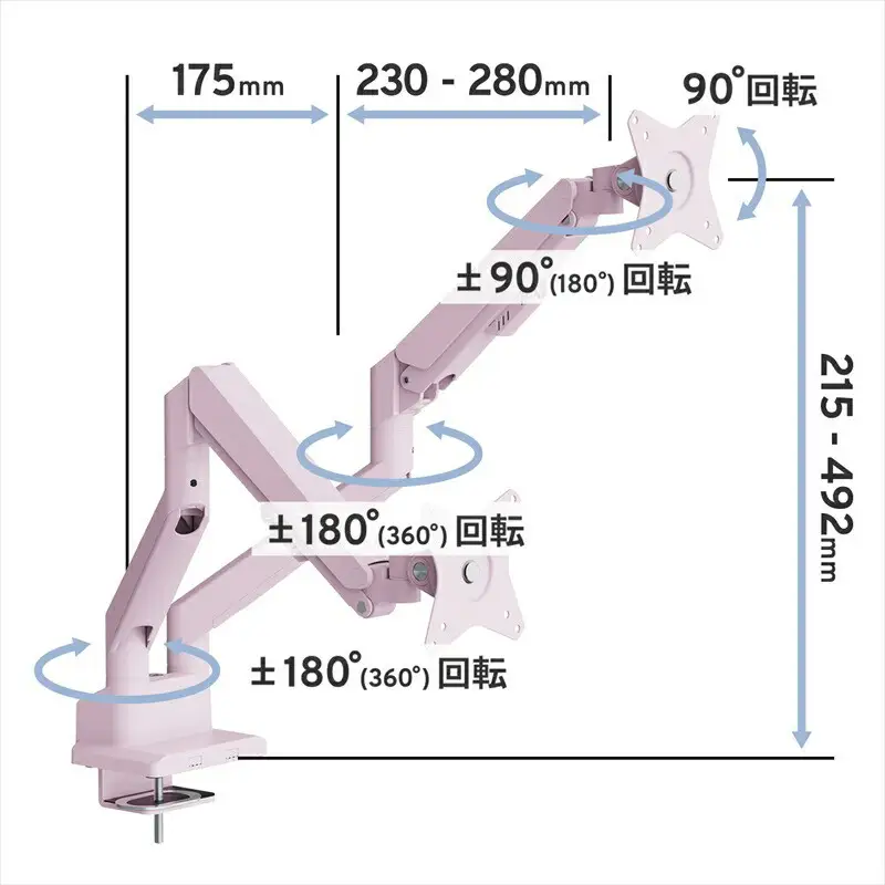 Pixio モニターアーム デュアル 耐荷重9kg/1本 ピンク PSW1DPK  | モニターアーム モニターアーム