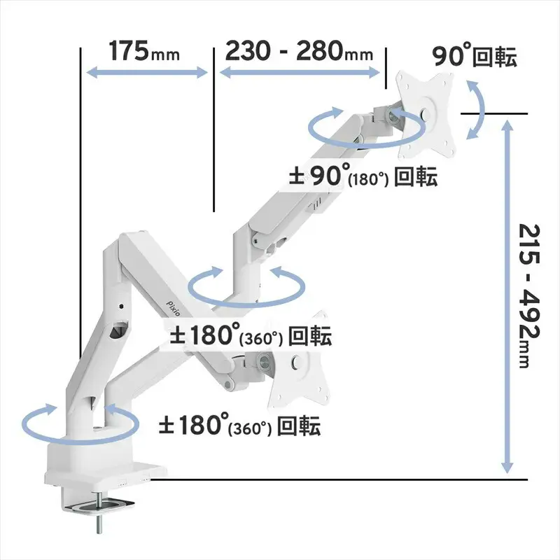Pixio モニターアーム デュアル 耐荷重9kg/1本 ホワイト/白 PSW1DWH | モニターアーム モニターアーム