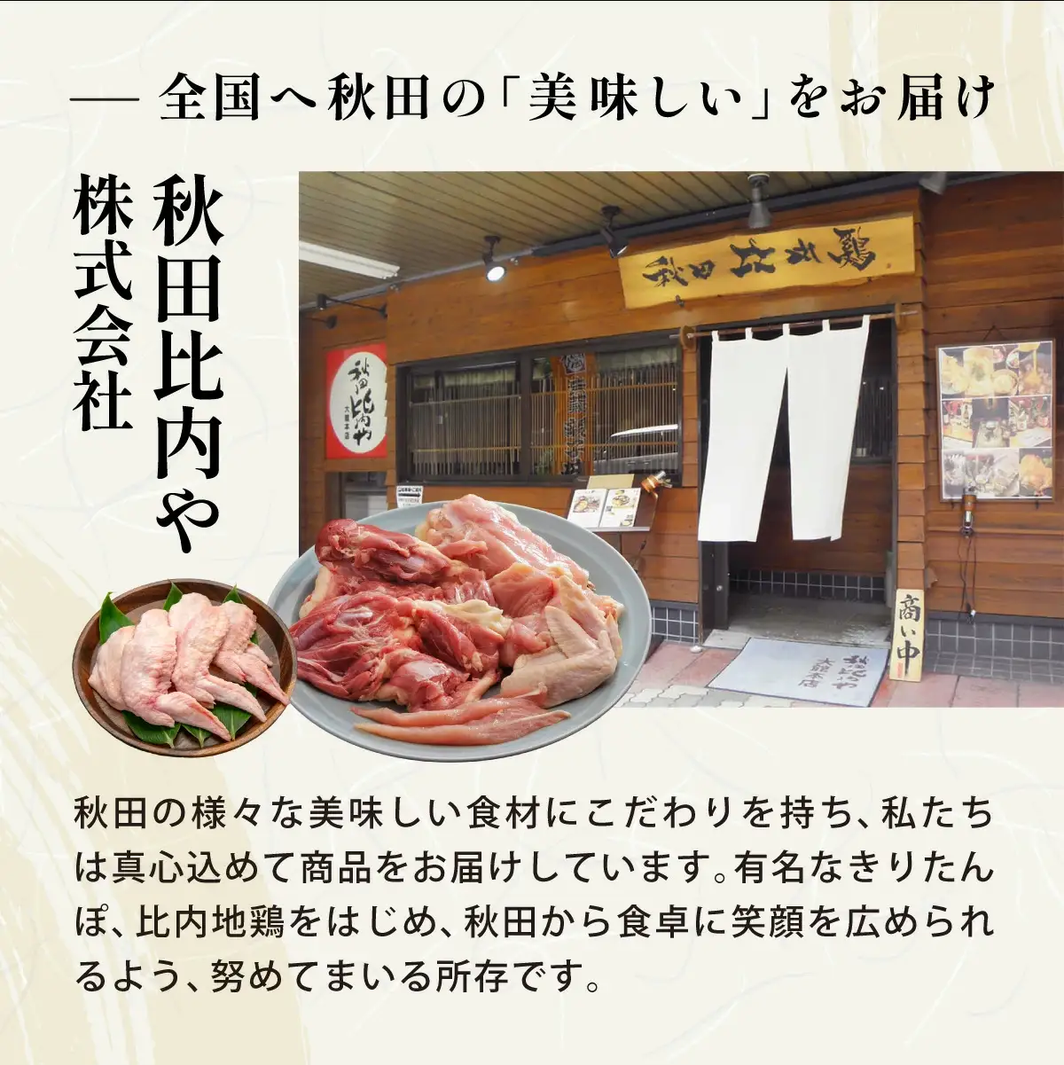 比内地鶏　やわらか手羽先　15本  30P2004
