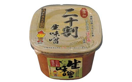 生味噌3種食べ比べ3個セット◆米麹に須賀川市ブランド米コシヒカリぼたん姫や特別栽培米コシヒカリ使用 F7X-0196