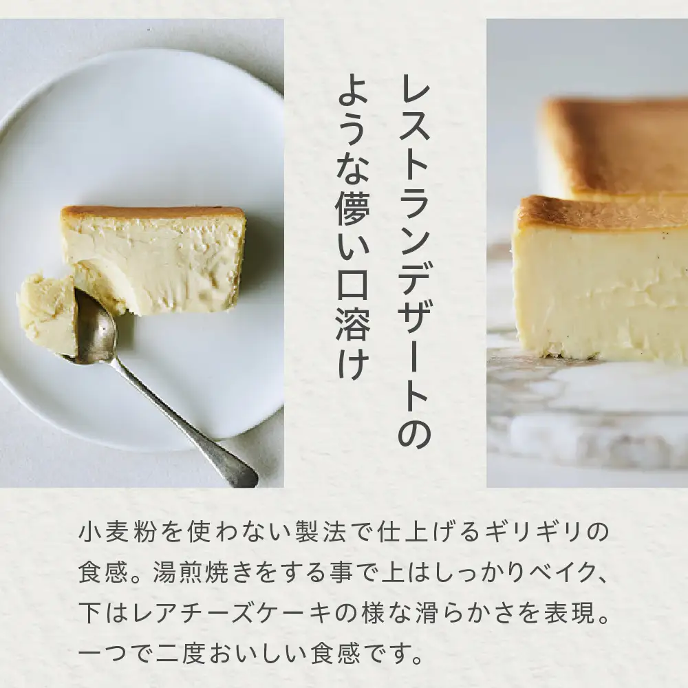 ミスターチーズケーキ クラシック/バッグ チーズケーキ
