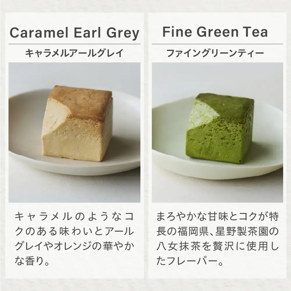 ミスターチーズケーキ アソート4キューブスタンダード チーズケーキ