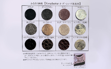 オーダーシューズ 2801 ケンプランター オーダーメイド シューズ 靴 手作り 手作り工房 オーダー 革靴 天然皮革 お出かけ用 ファッション 健康 日用品 兵庫 兵庫県 稲美町