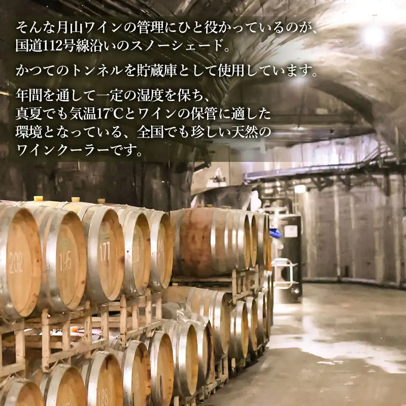 月山ワイン　山ぶどう酒　720ml　[K-732]