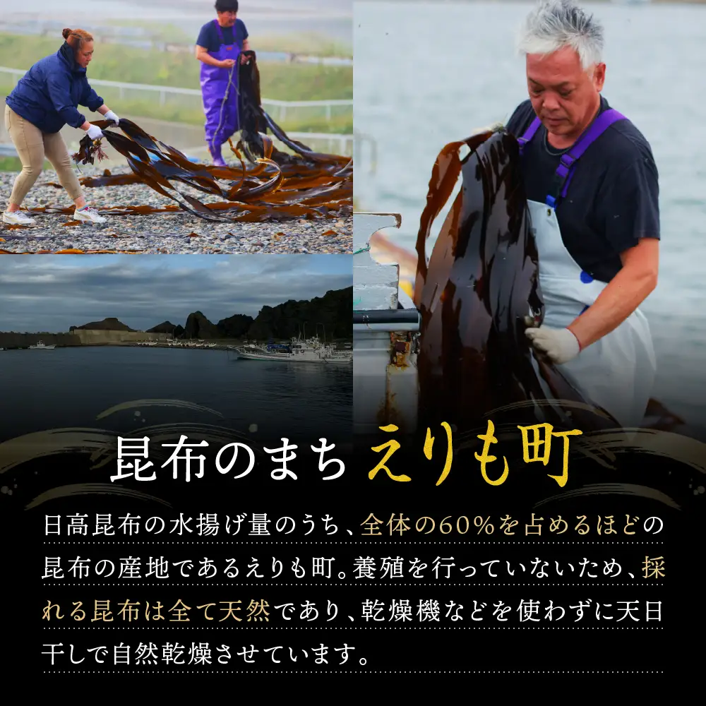 北海道日高産昆布佃煮【しぐれ昆布】120g×4袋