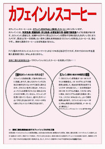 【ブラジルの香りをお届け】ブラジルコーヒー『粉』妊婦さんも安心　カフェインレス（デカフェ）コーヒー（粉：約200g）