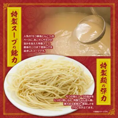 Z61-132 寄附額改定↓↓ 博多若杉もつちゃんぽん　8食セット ちゃんぽん