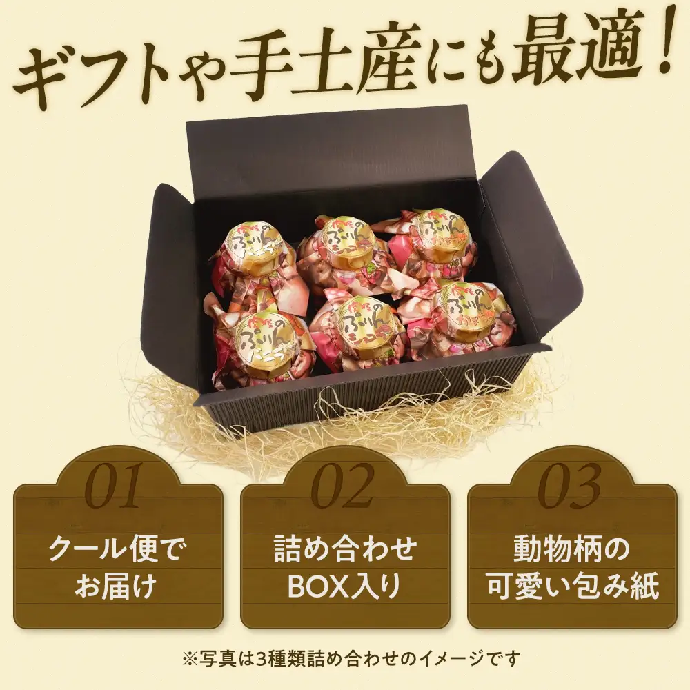 肉屋のぷりん バニラ かぼちゃ ショコラ 各2個6個セット