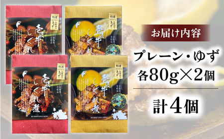 【お中元】壱岐牛しぐれ煮・プレーン・ゆずセット《壱岐市》【壱岐フードファクトリー】常温配送 壱岐牛 しぐれ煮 [JDW046]