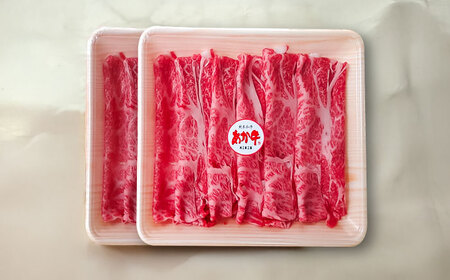 あか牛 肩ロース すき焼き しゃぶしゃぶ用 300g×2個 合計600g しゃぶしゃぶ すき焼き[AYAB025]