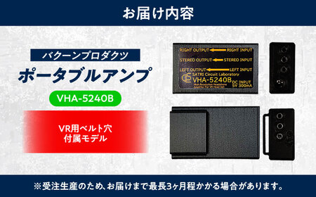 VHA-5240-B ( VR向け 高精細 小型 ヘッドフォン アンプ ) 約46g 音響機器 コンパクト オーディオ[AYAP002]