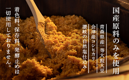 蔵出し直送 究極の生みそ2kg 糀味噌 味噌汁 天然醸造 F6U-203