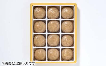 【矢吹名物】招福くるみ餅 24個入 もち 和菓子 スイーツ 福島県 矢吹町 F6U-037