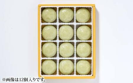 【矢吹名物】招福ずんだ餅 24個入 もち 和菓子 スイーツ 福島県 矢吹町 F6U-040