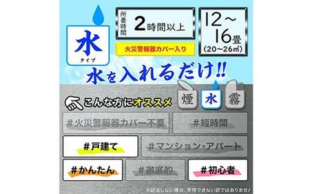 ＜3個パック＞カバー不要で簡単！害虫駆除＆侵入防止 家中の虫対策にラクラクバルサン12～16畳 F6U-060