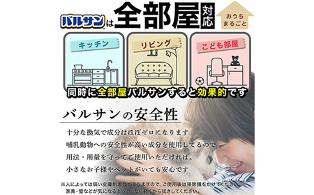 少ない煙で家中の嫌な虫をまるごと殺虫！新生活やお引越し入居前にバルサン水タイプ6～8畳用 F6U-361