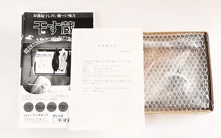 干す蔵（ ブラウン ）  | 名古路鉄工所 【TVで紹介】 室内干し 物干し 洗濯