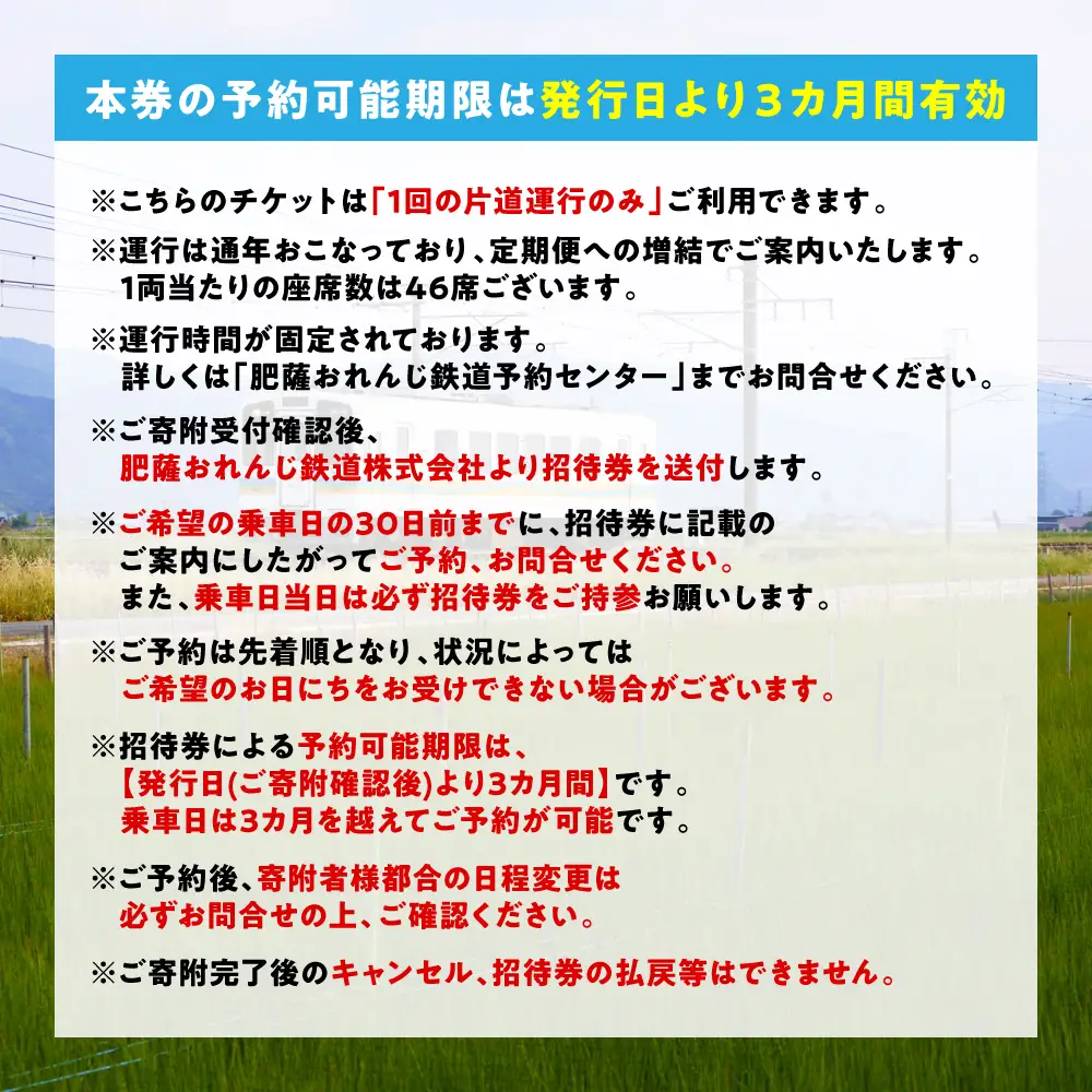 ＜肥薩おれんじ鉄道沿線自治体共通返礼品＞ 肥薩おれんじ鉄道 おれんじカフェ （列車貸し切り・時間固定） チケット 貸切電車 団体旅行 イベント