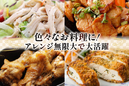 鶏肉 詰め合わせ 宮崎県産 若鶏 むね肉 ささみ 手羽元 セット 各1kg 2p 計6kg [九州児湯フーズ 宮崎県 美郷町 31ai0022]