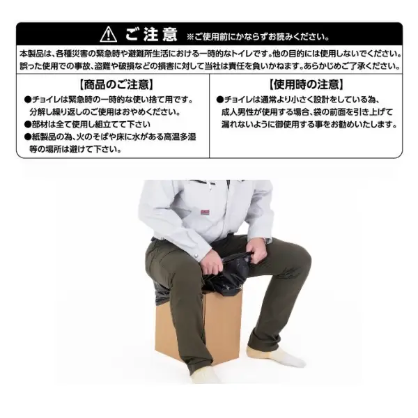 【 トイレ 】 簡易トイレ 非常用 防災 5回×８セット No.329