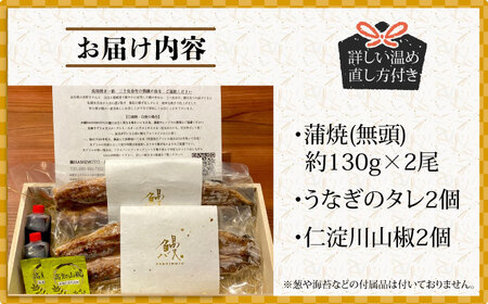 【ご贈答用】 桐箱入り高知焼き 高級 鰻 蒲焼2尾 〈熨斗対応可能〉 / うなぎ 鰻蒲焼き ウナギかば焼き 贈答 【鰻HASHIMOTO】 [ATDX003]