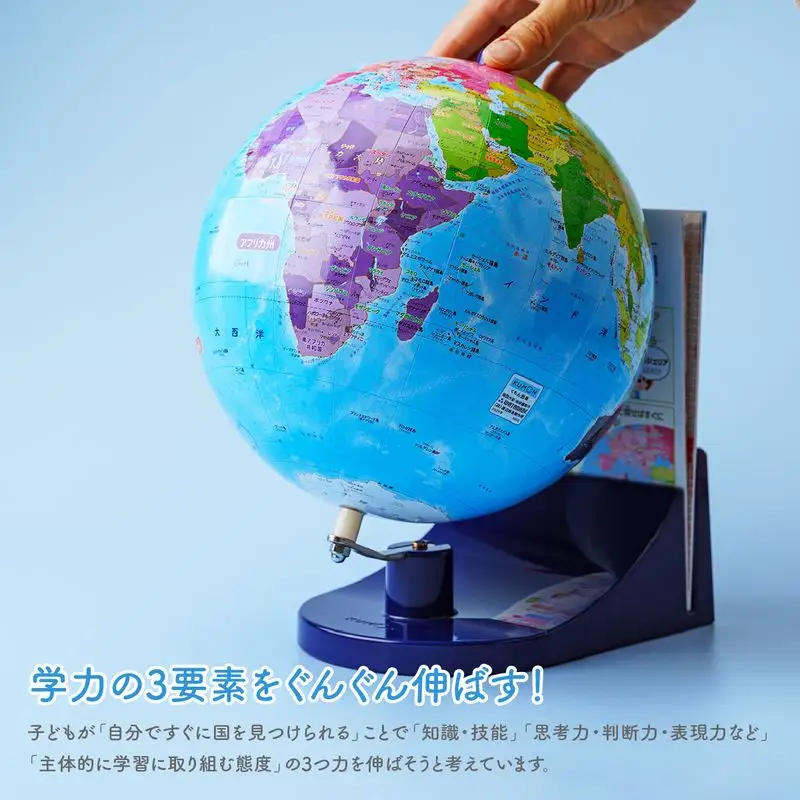 くもんの地球儀 20cm | おもちゃ 草加市