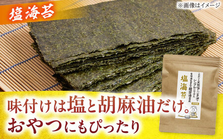 福岡有明のり 海苔バラエティ 4種類セット[BGAA007] 海苔 のり 味のり