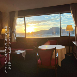 【熊谷喜八監修ディナー付き】 スイートルーム宿泊プラン(1名様) グルメ フルコース 091002