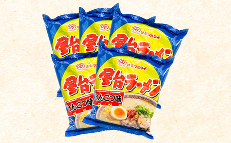 豚骨ラーメン 2種×5食セット (うまかっちゃん5食・屋台ラーメン5食)[BGAC041] 豚骨ラーメン 食べ比べ