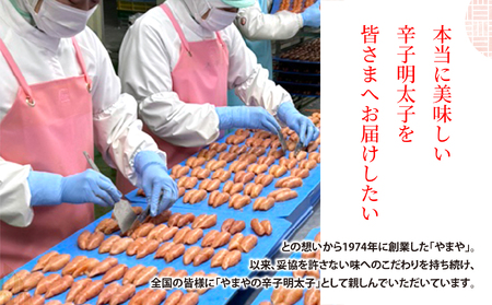 訳あり めんたいこ 400g 辛子明太子 有色 あっさり浅漬け 塩釜ファクトリー 食卓のやまや | yw00001-400g