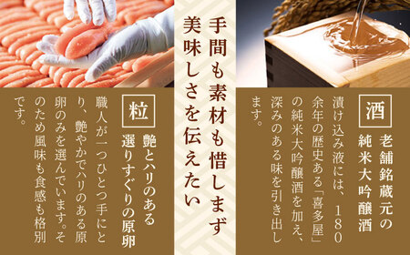 やまや 伝統 辛子明太子 200g 純米大吟醸仕込 [BGAH001]やまや