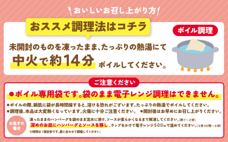 Y61-31R09 【7営業日以内発送】どっちのハンバーグ!?デミグラスソース20個セット（ビーフ・合挽 各10個） ハンバーグ