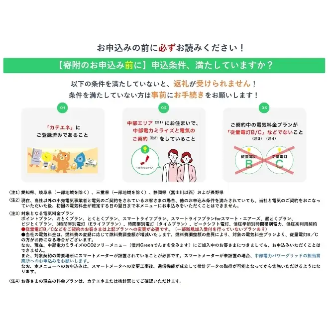 名張市産CO2フリーでんき 200,000円コース（注：お申込み前に申込条件を必ずご確認ください） ／中部電力ミライズ 電気 電力 三重県 名張市