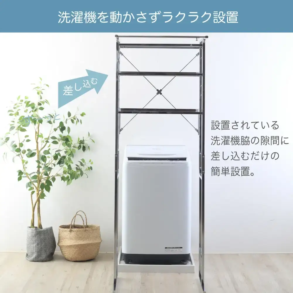 ステンレス棚 頑丈ランドリーラック 3段 洗濯機収納 燕三条製 [川口工器]