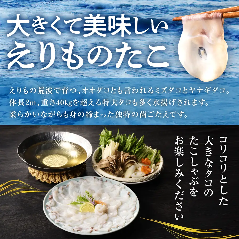 生タコ たこ しゃぶ（250g）