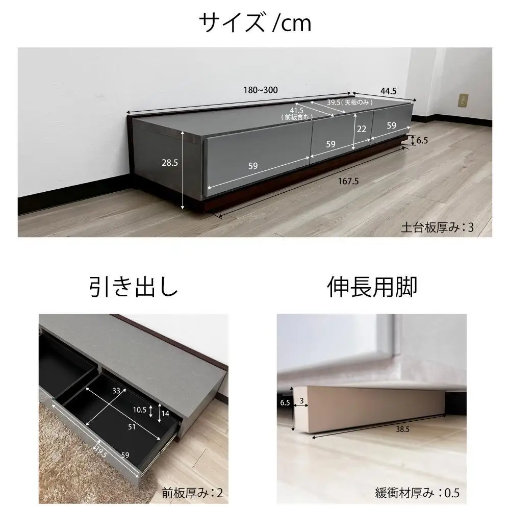 国産 伸縮式 テレビ台 レム 幅180‐300cm 上台アイボリー 下台グレージュ