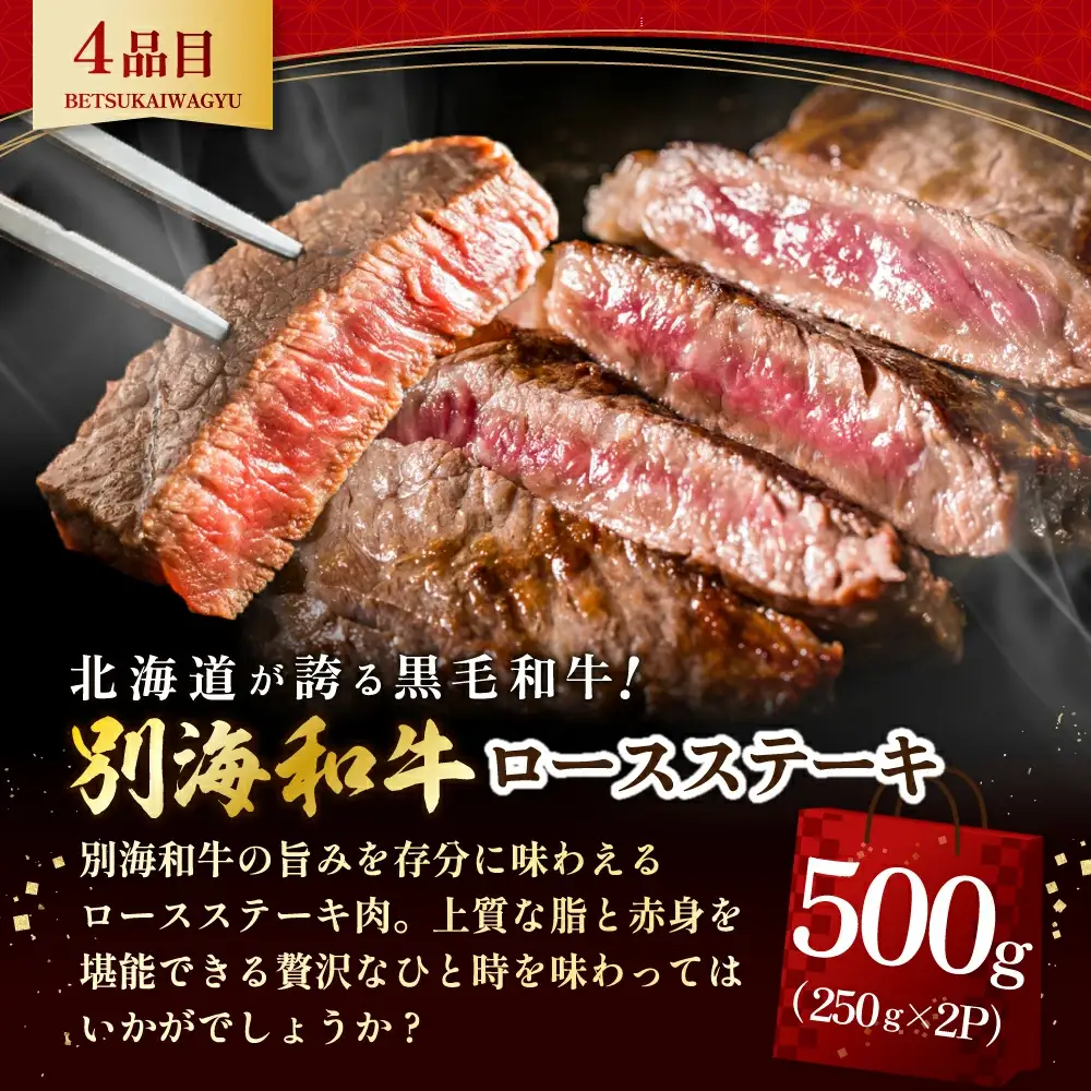 別海和牛肉福袋総量 2.0kg超（和牛赤身肉スライス500g ハンバーグ980g（140g×7個） サイコロステーキ500g ロースステーキ500g）【FF0000047】