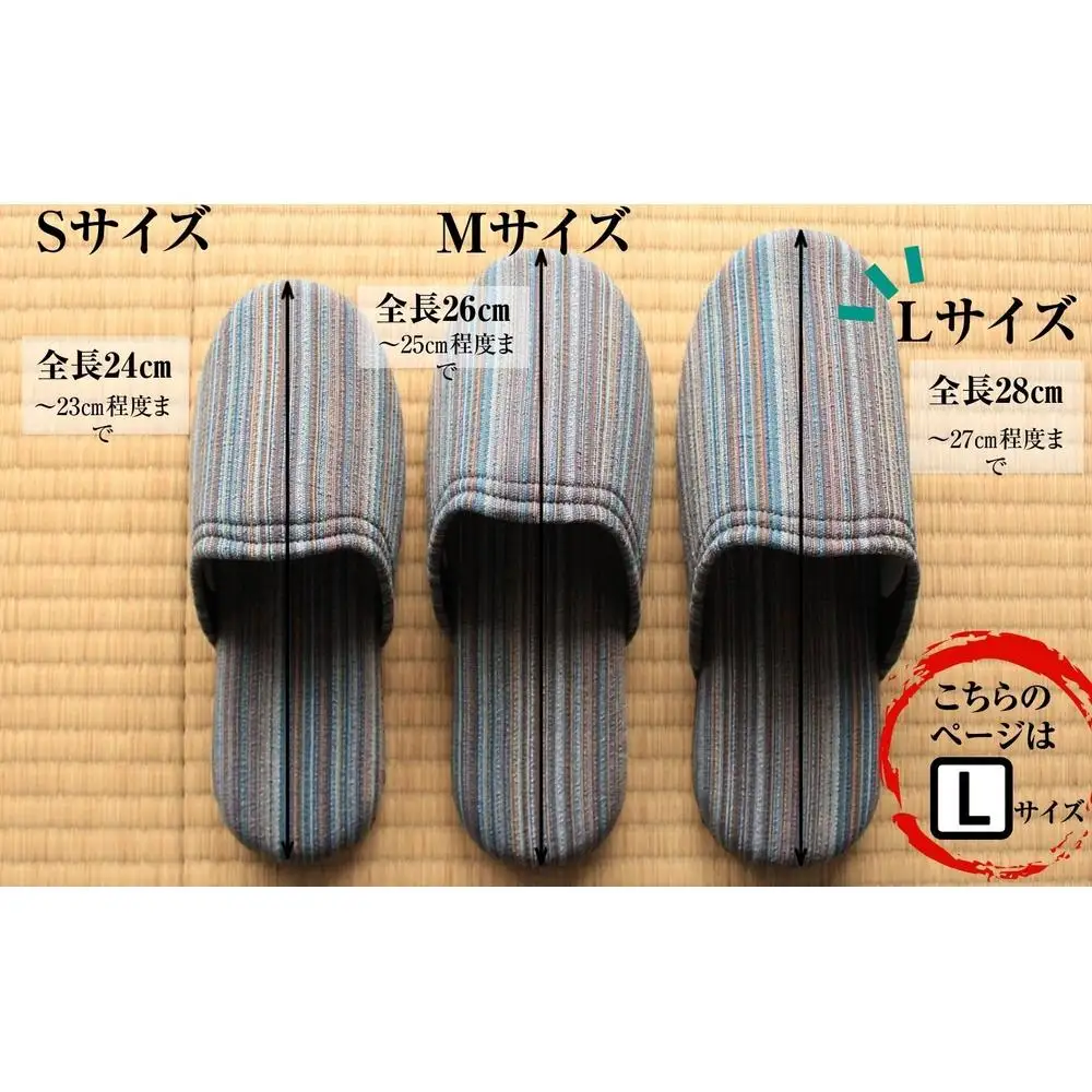 しじらストライプ ドルフィンソフトスリッパ Ｌサイズ ベージュ4足セット