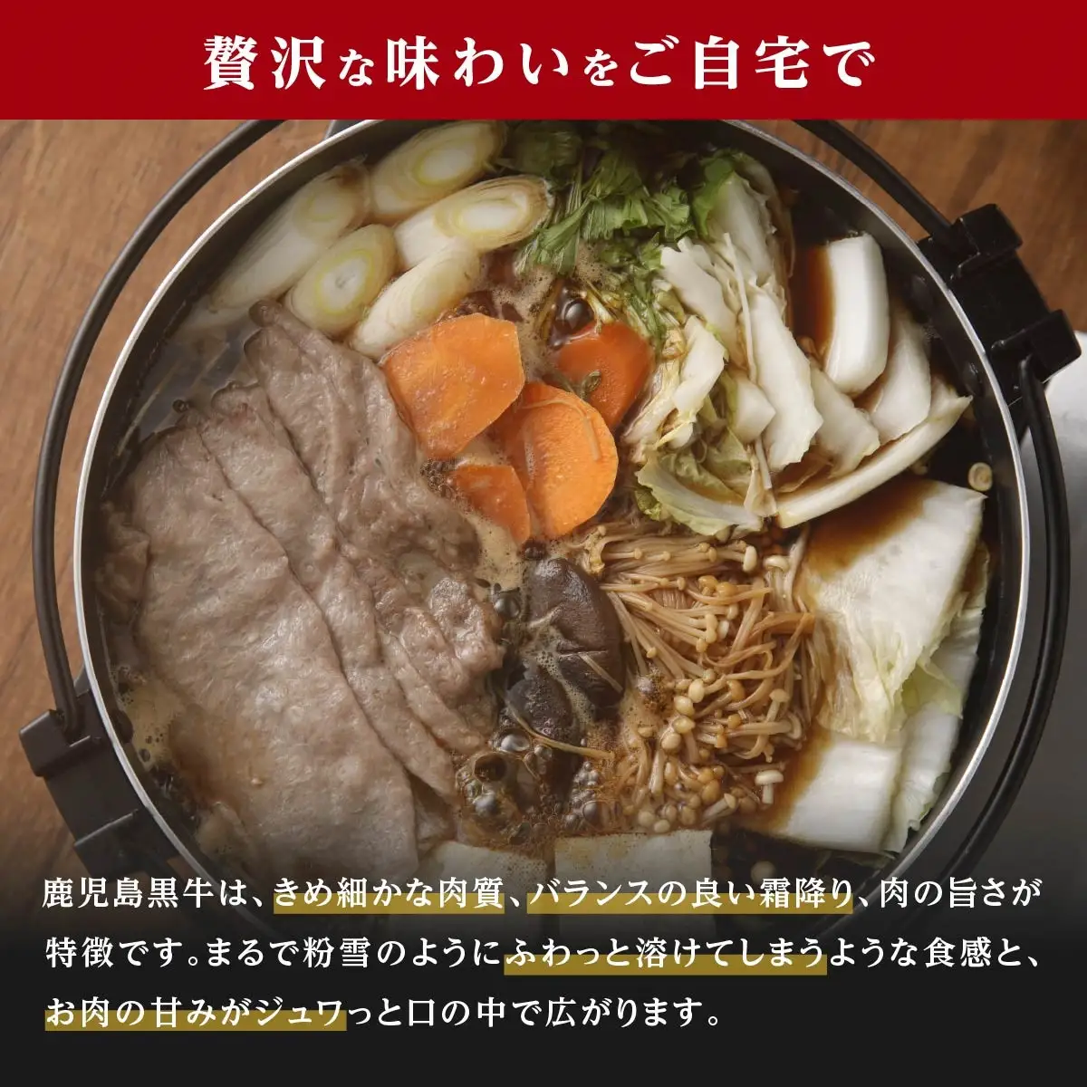 鹿児島県産 黒毛和牛 モモ・バラ すきやき用 1kg | 黒毛和牛
